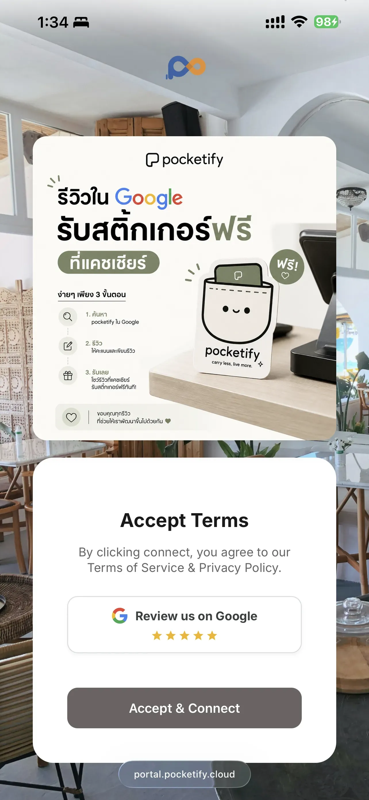 WiFi Portal Login Screen 3